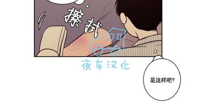 不是朋友在同一个群里能看朋友圈吗漫画,第26话5图