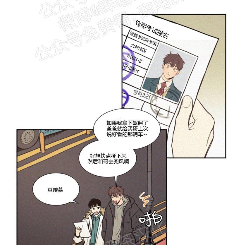 不是python序列类型的是漫画,02番外5图