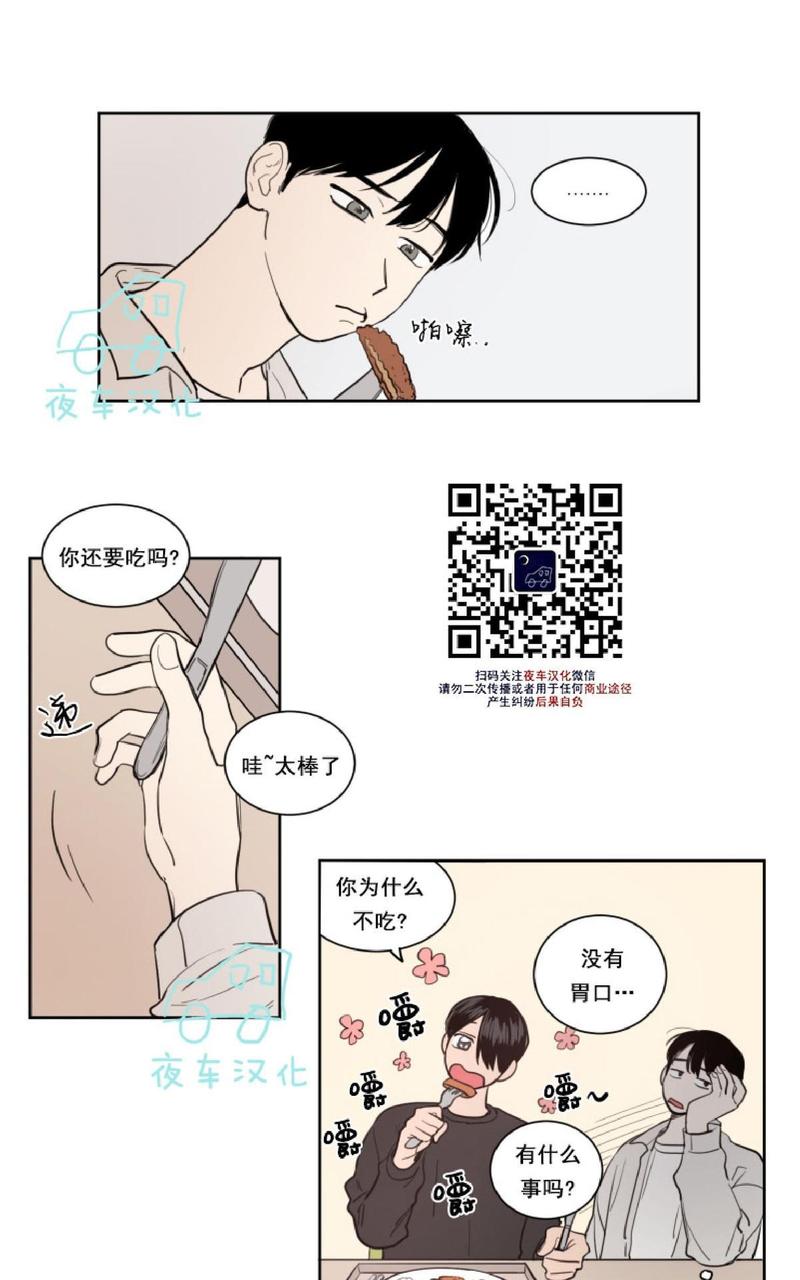 不是朋友吗漫画,第12话3图