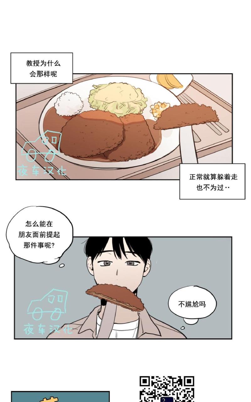 不是朋友吗漫画,第12话1图