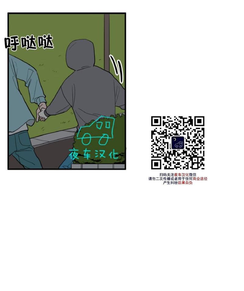 不是拼音怎么拼漫画,第6话5图