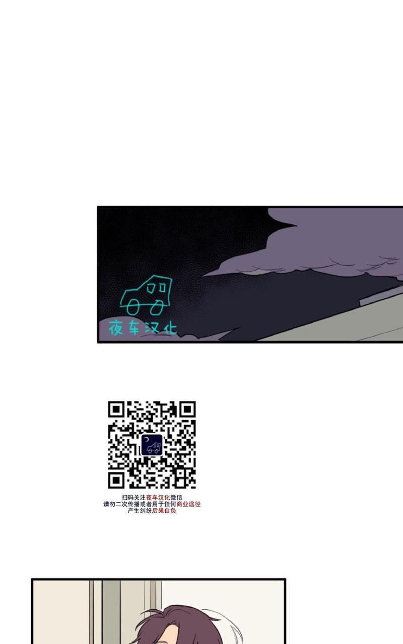 不是拼音怎么拼漫画,第6话1图