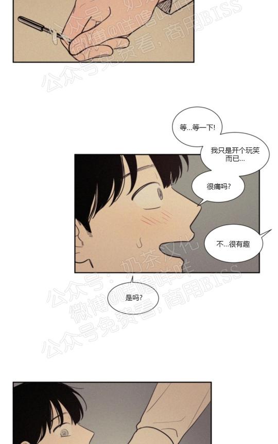 不是py交易吗百度云分享漫画,05番外4图
