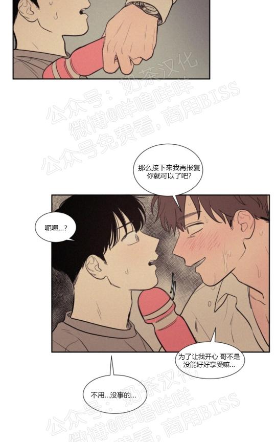 不是py交易吗百度云分享漫画,05番外5图