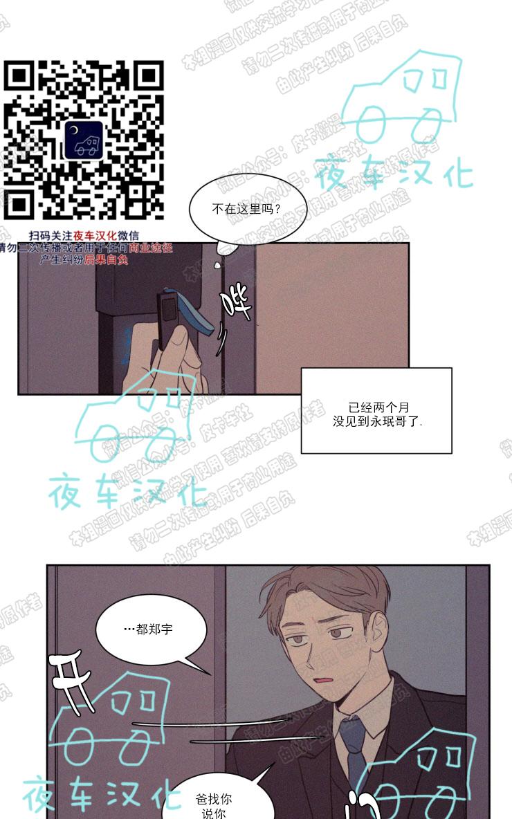 不是py交易吗百度云分享漫画,第60话3图