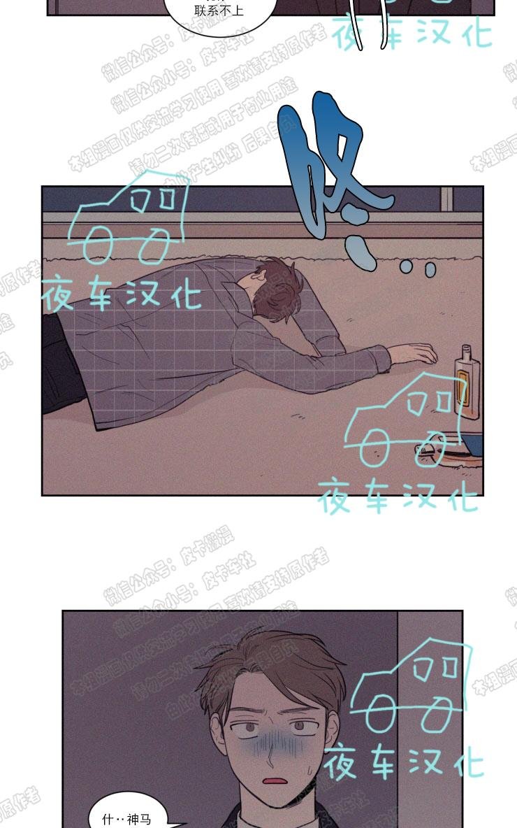 不是py交易吗百度云分享漫画,第60话4图