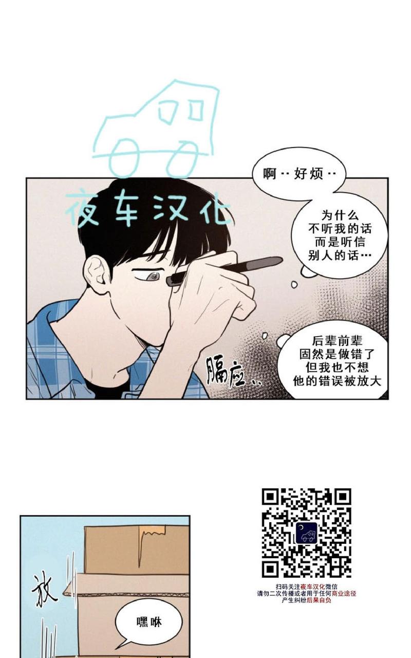 不是朋友在同一个群里能看朋友圈吗漫画,第31话1图