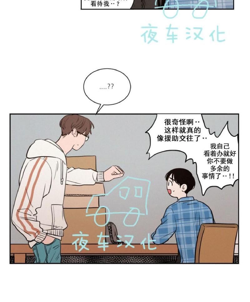 不是朋友在同一个群里能看朋友圈吗漫画,第31话5图