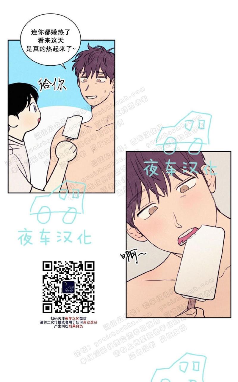 不是朋友是兄弟漫画,第36话5图