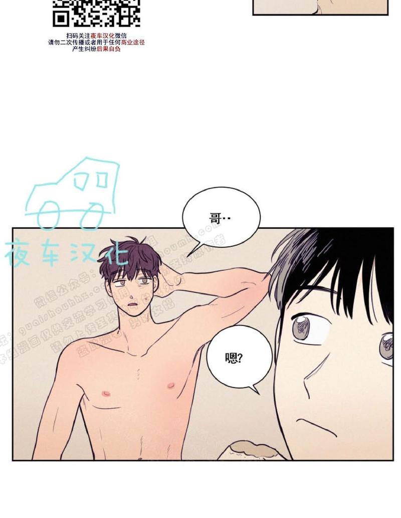 不是朋友是兄弟漫画,第36话2图
