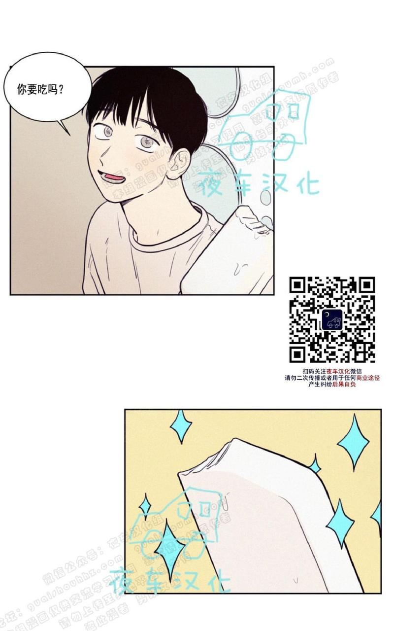 不是朋友是兄弟漫画,第36话3图