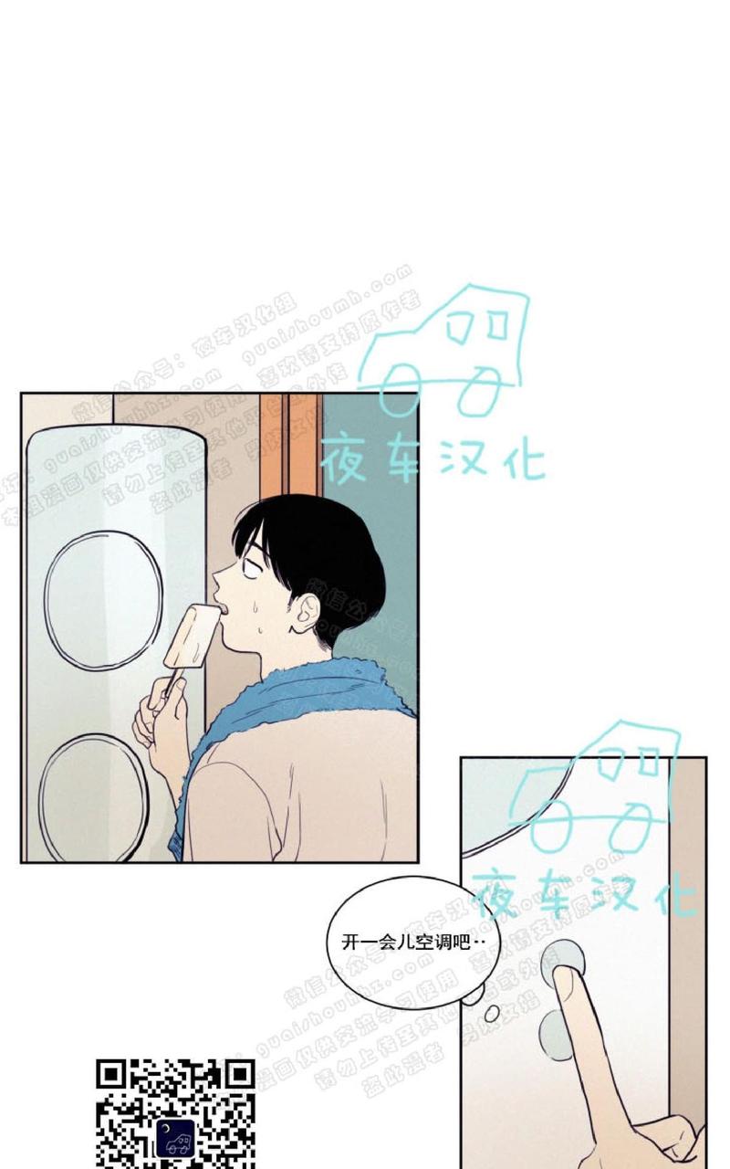 不是朋友是兄弟漫画,第36话1图