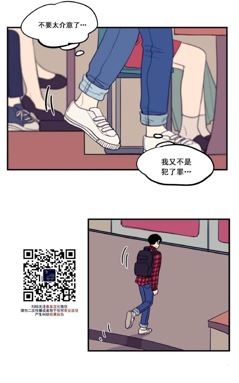 不是朋友的人能看到朋友圈回复吗漫画,第7话5图