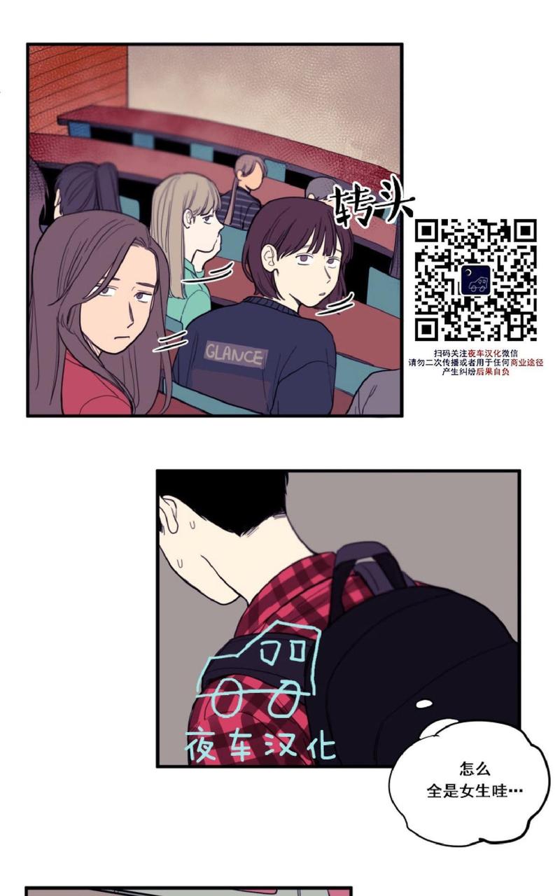 不是朋友的人能看到朋友圈回复吗漫画,第7话3图