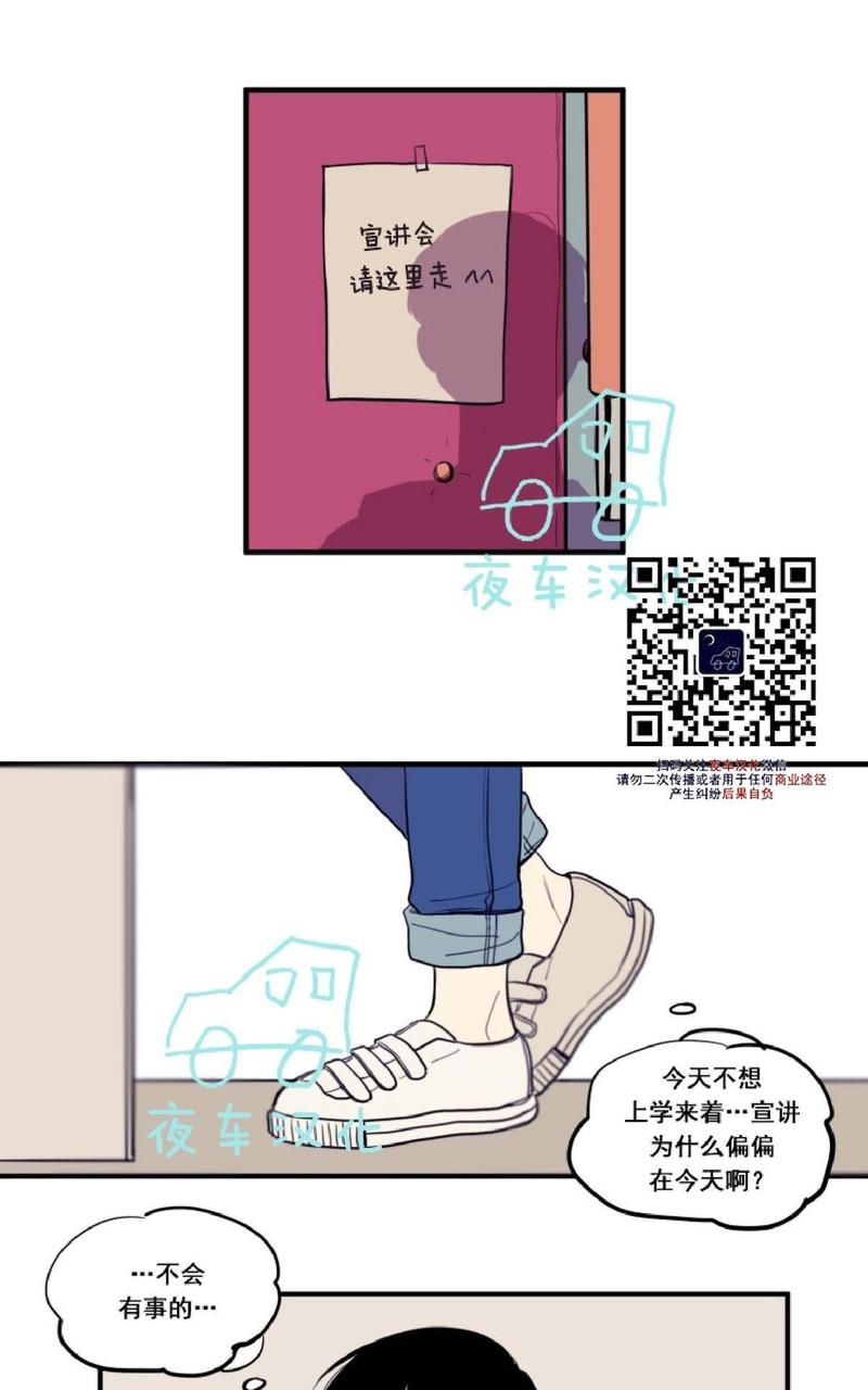不是朋友的人能看到朋友圈回复吗漫画,第7话1图
