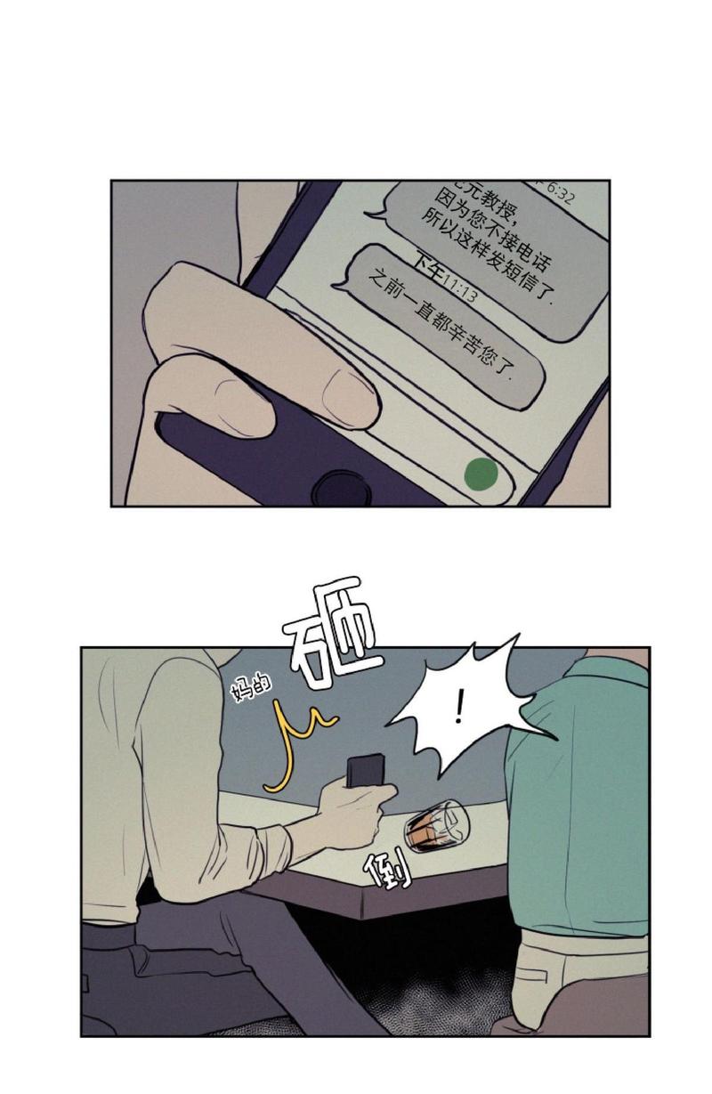 py交易应该存在吗漫画,第32话5图