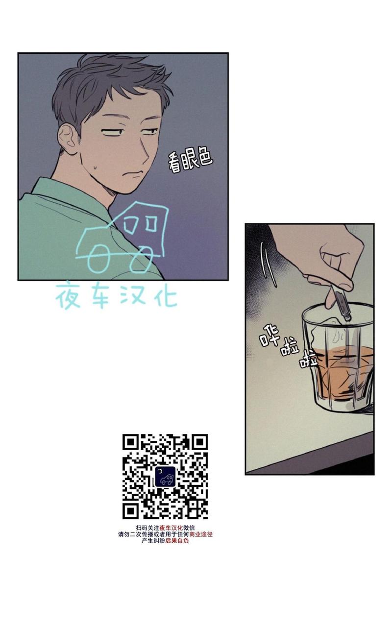 py交易应该存在吗漫画,第32话4图