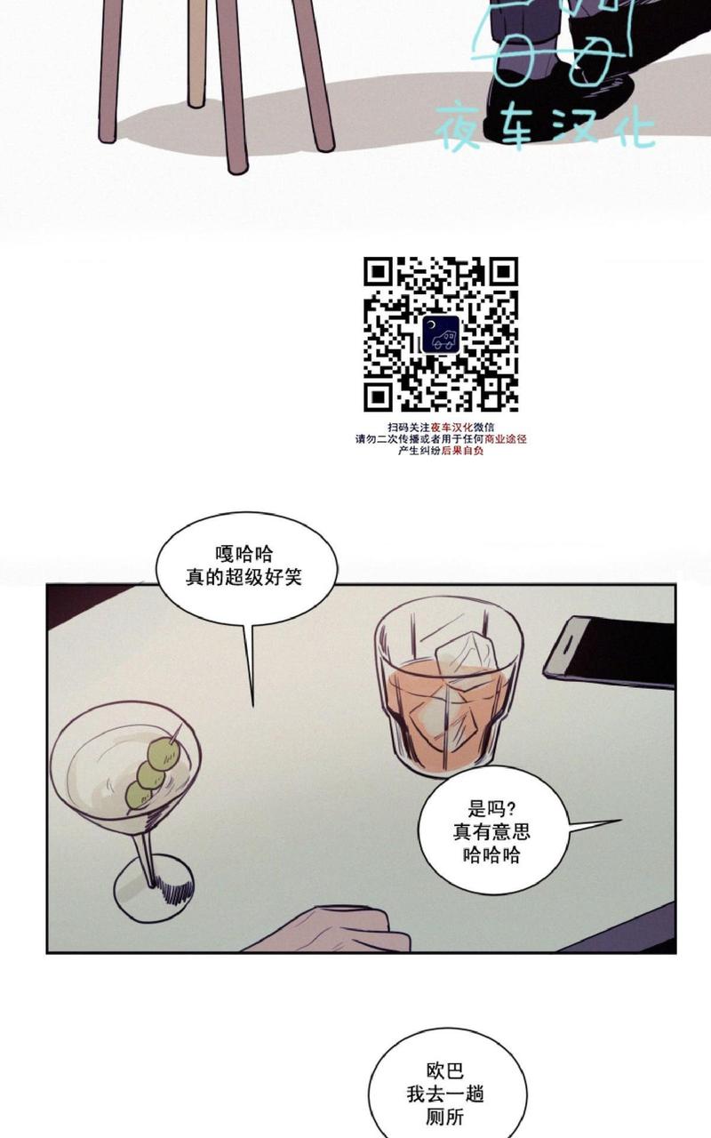 py交易应该存在吗漫画,第32话2图