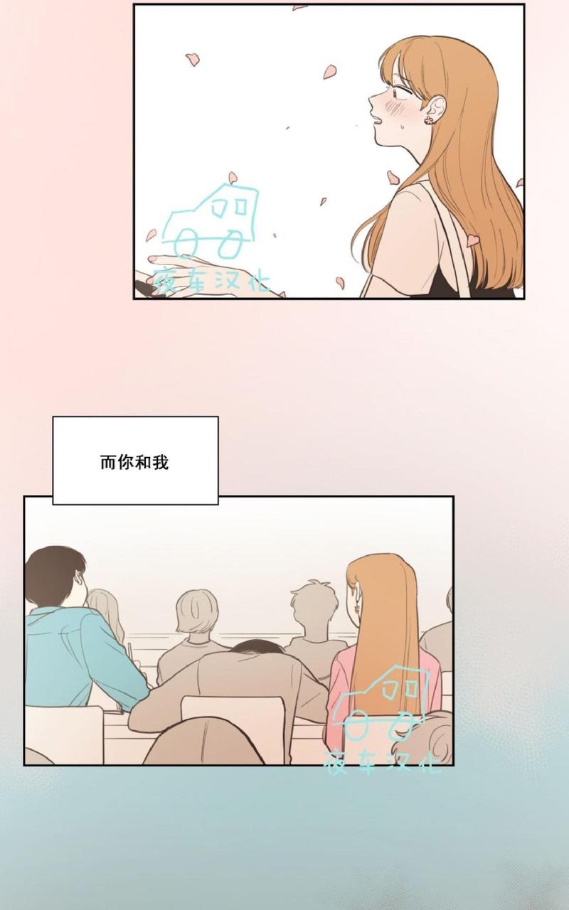 不是朋友为什么能给我发微信消息漫画,第13话2图