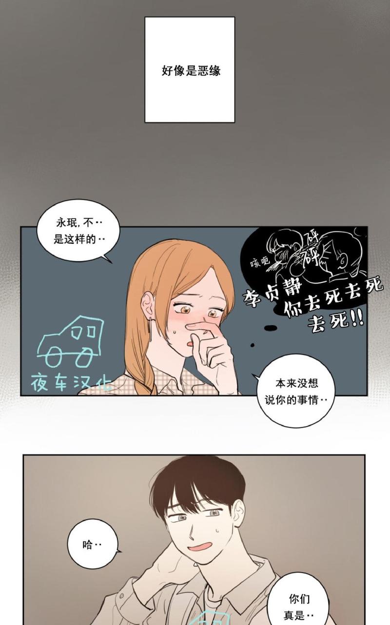 不是朋友为什么能给我发微信消息漫画,第13话4图