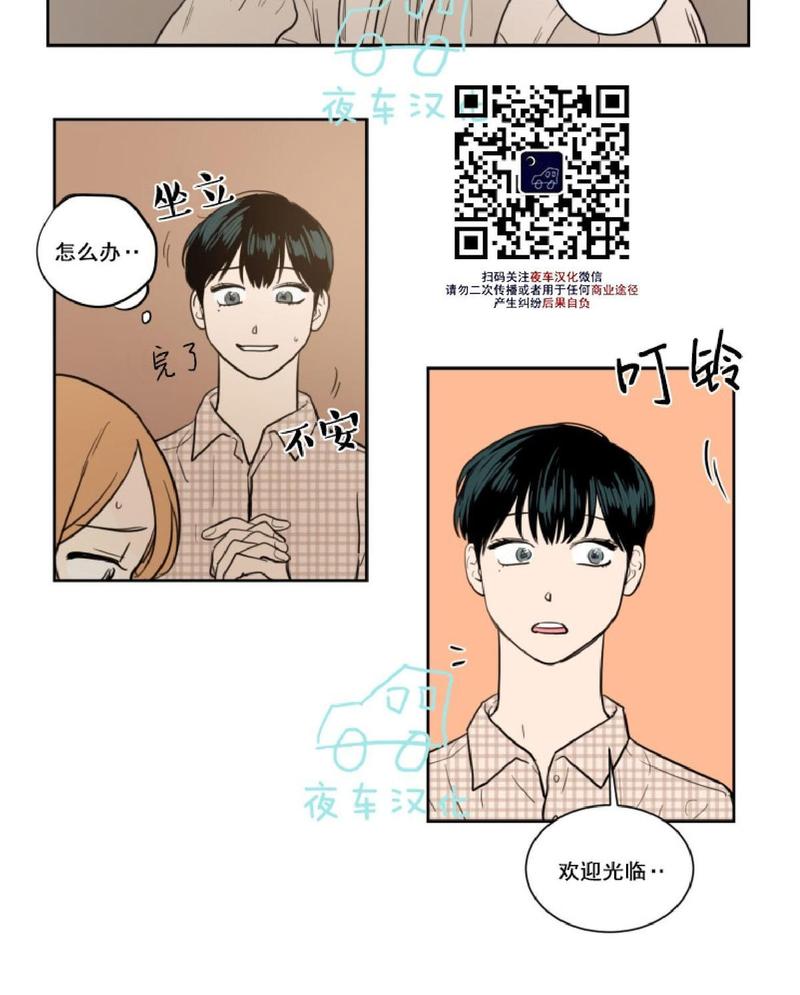 不是朋友为什么能给我发微信消息漫画,第13话5图