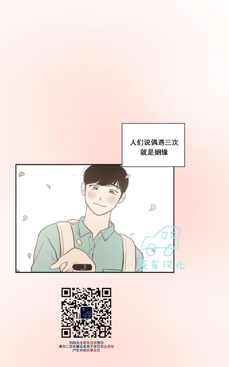 不是朋友为什么能给我发微信消息漫画,第13话1图