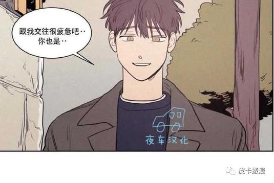 不是朋友在同一个群里能看朋友圈吗漫画,第53话4图