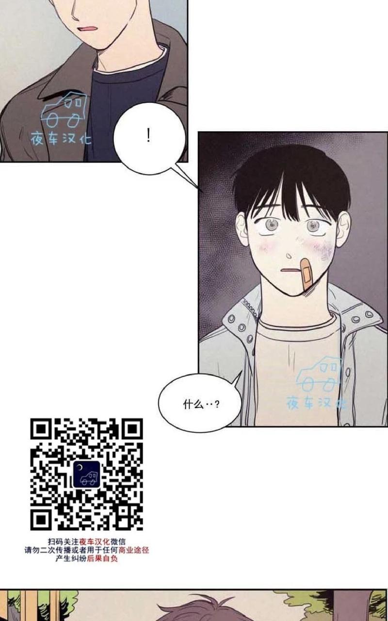 不是朋友在同一个群里能看朋友圈吗漫画,第53话3图