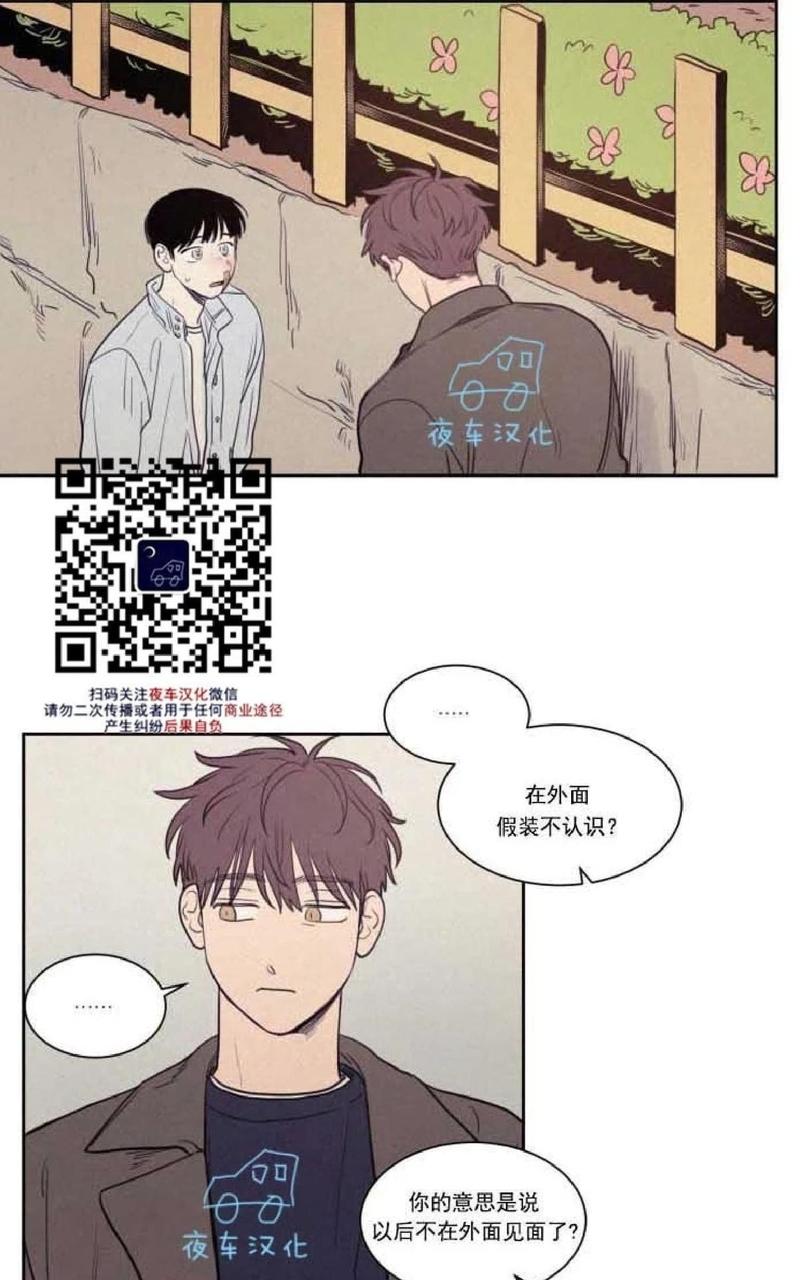 不是朋友在同一个群里能看朋友圈吗漫画,第53话1图