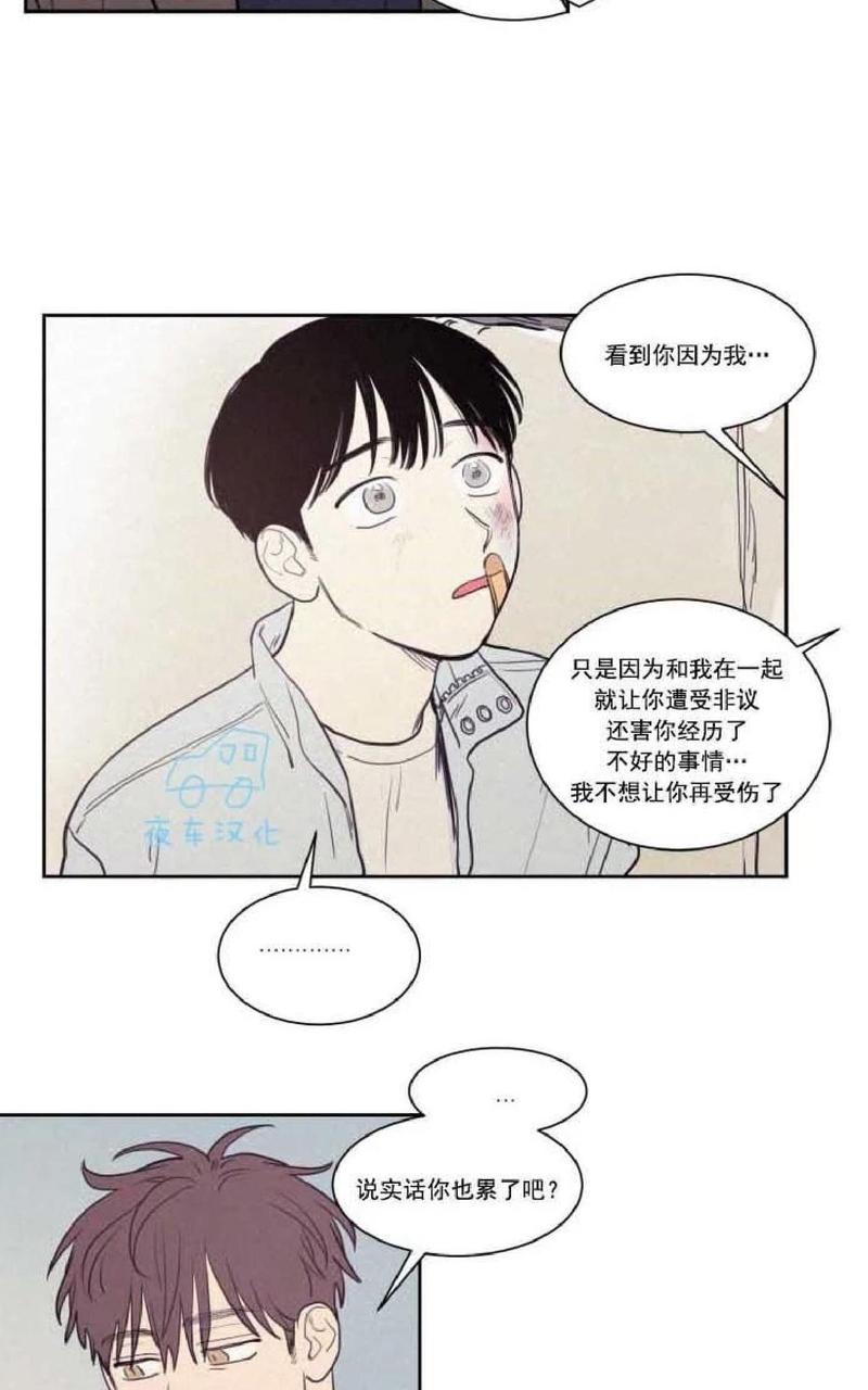 不是朋友在同一个群里能看朋友圈吗漫画,第53话2图