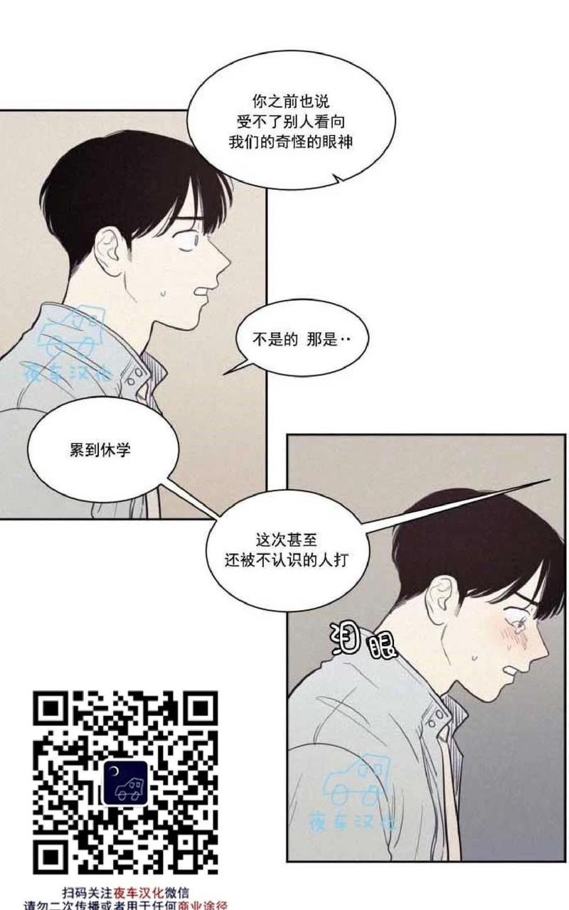 不是朋友在同一个群里能看朋友圈吗漫画,第53话5图