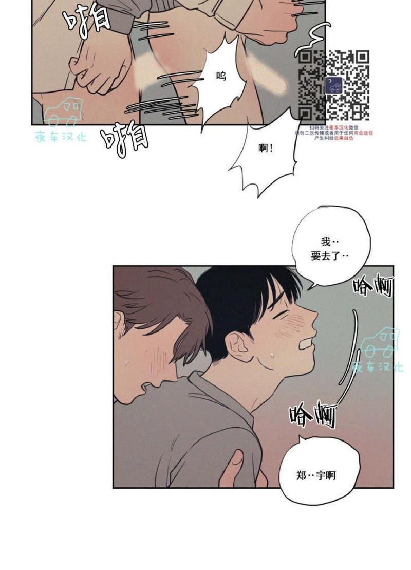 py交易应该存在吗漫画,第42话4图