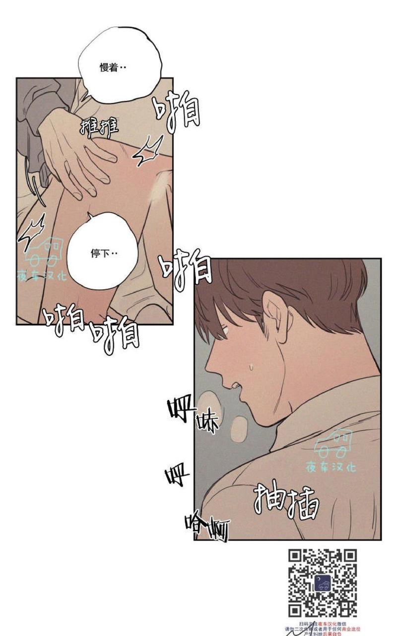 py交易应该存在吗漫画,第42话5图
