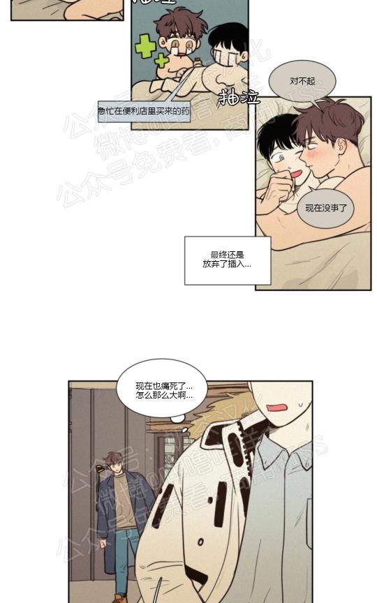 不是py交易吗百度云分享漫画,03番外3图