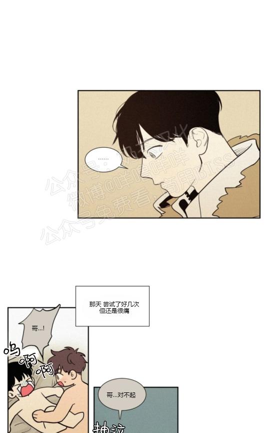 不是py交易吗百度云分享漫画,03番外2图