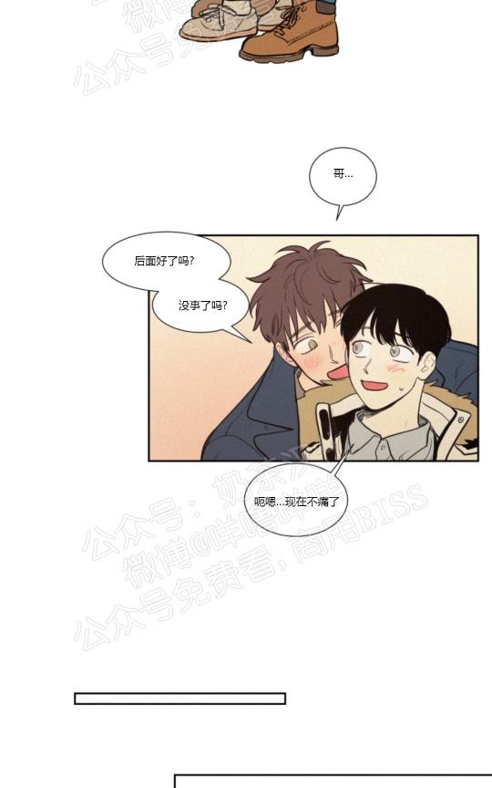 不是py交易吗百度云分享漫画,03番外5图