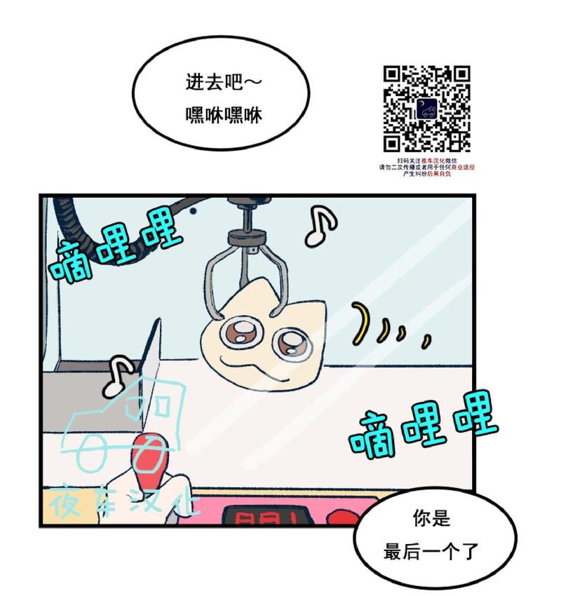 不是朋友的人能看到朋友圈回复吗漫画,第0话1图