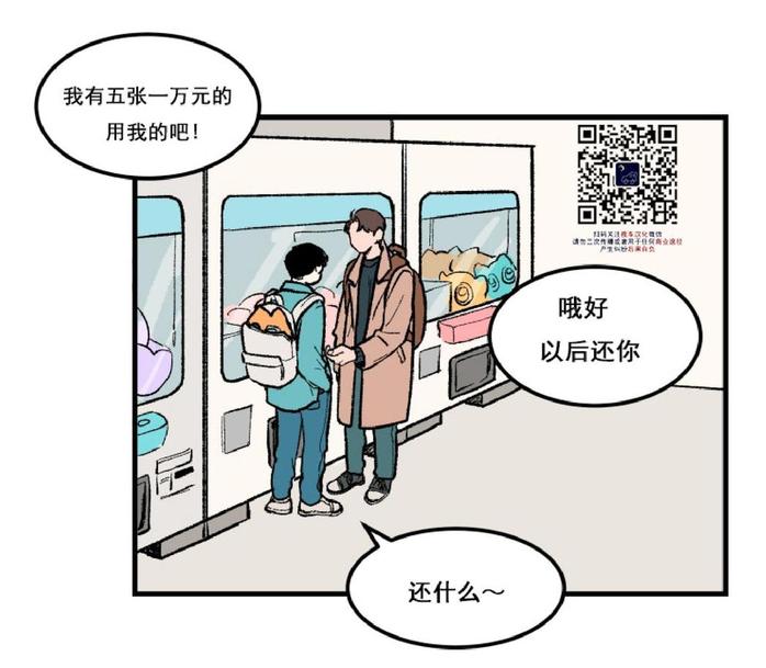 不是朋友的人能看到朋友圈回复吗漫画,第0话5图