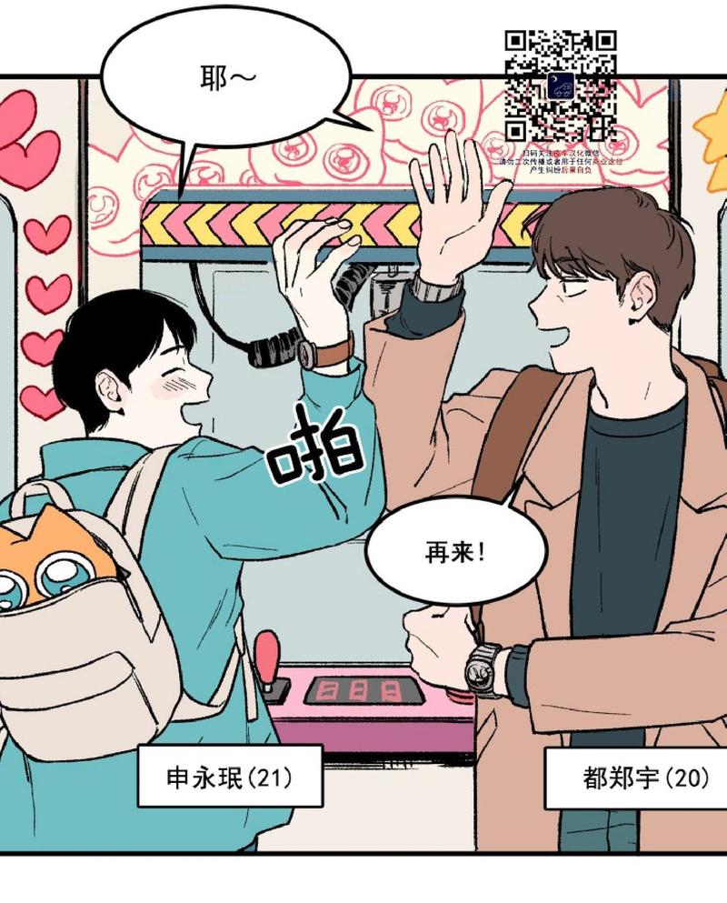 不是朋友的人能看到朋友圈回复吗漫画,第0话3图