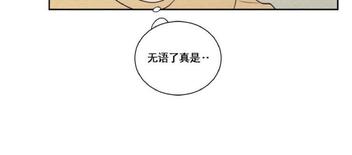 不是朋友歌曲漫画,第46话4图