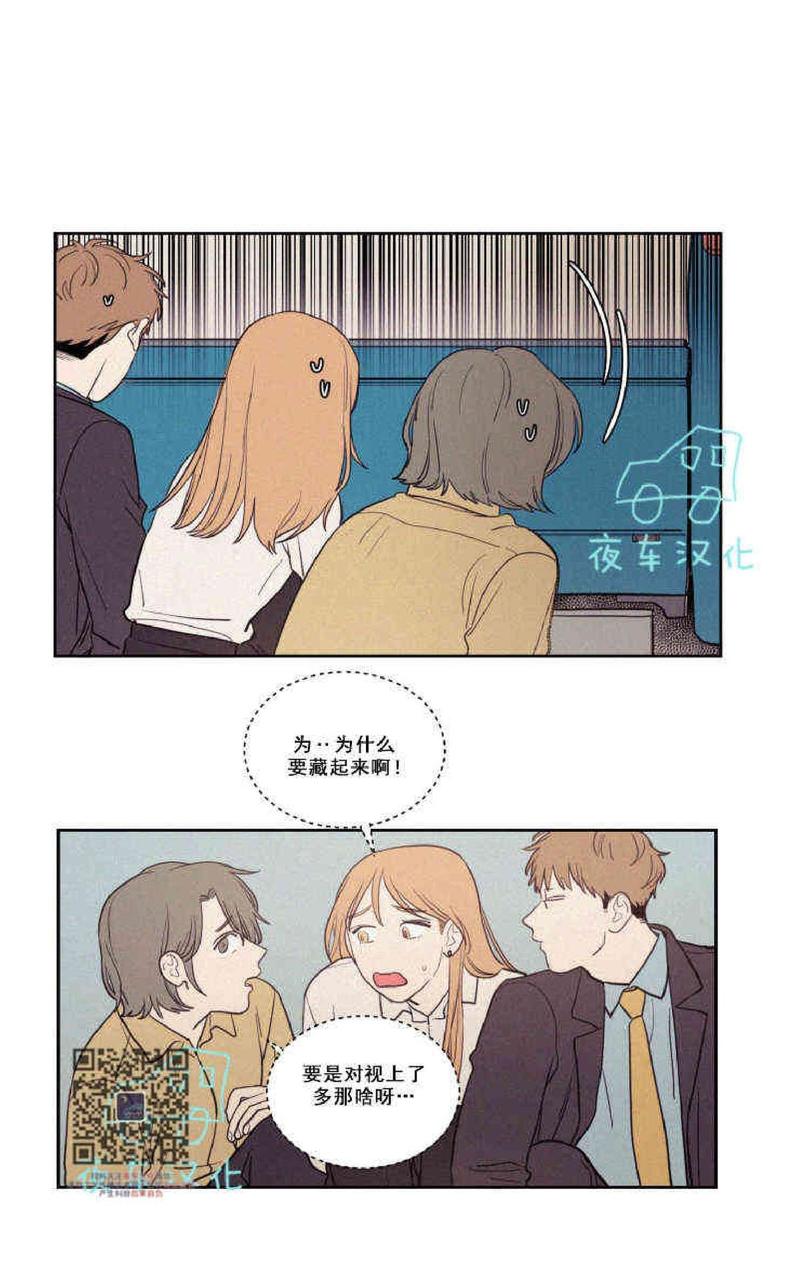 不是py交易吗百度云分享漫画,第44话5图