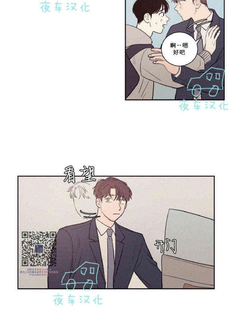 不是py交易吗百度云分享漫画,第44话4图
