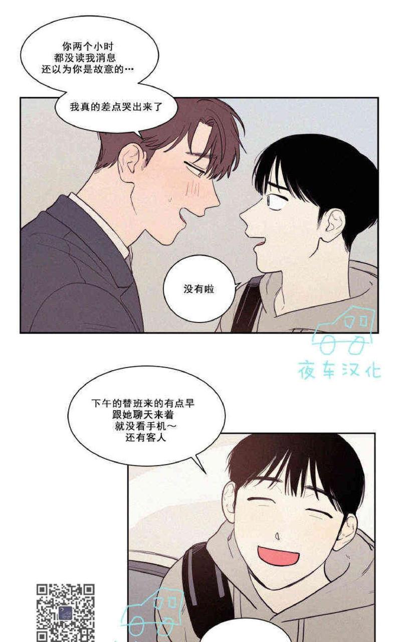 不是py交易吗百度云分享漫画,第44话1图