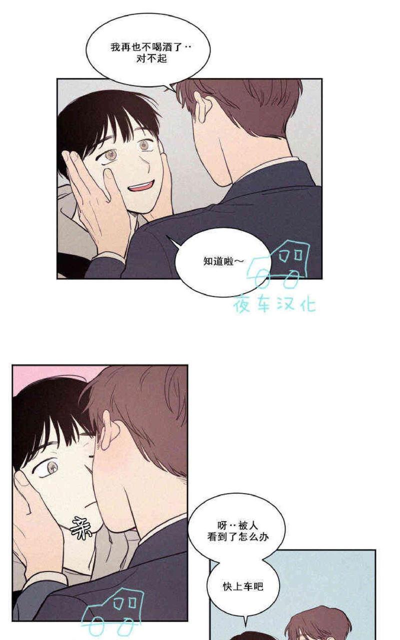 不是py交易吗百度云分享漫画,第44话3图