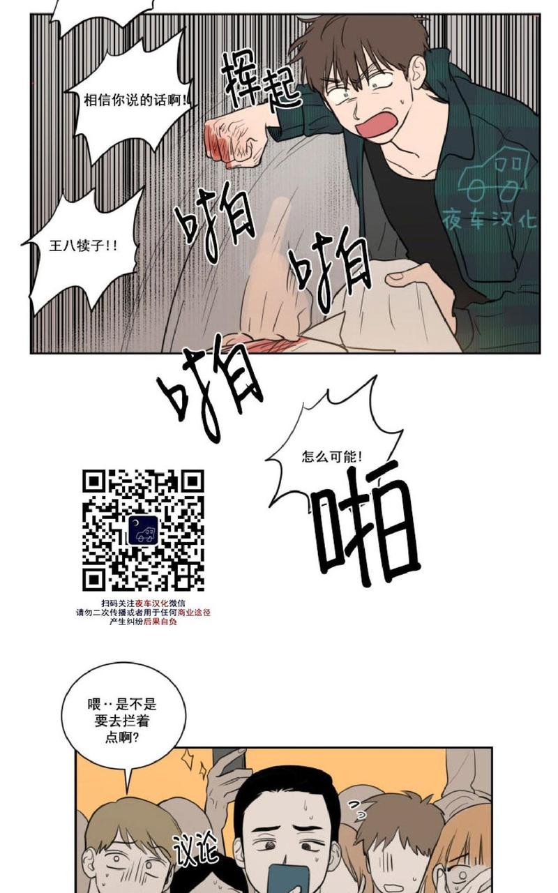 不是朋友在同一个群里能看朋友圈吗漫画,第24话5图