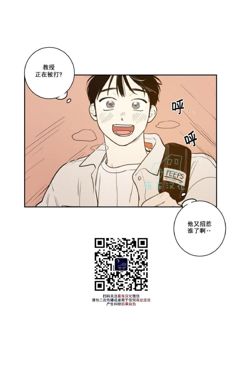 不是朋友在同一个群里能看朋友圈吗漫画,第24话2图