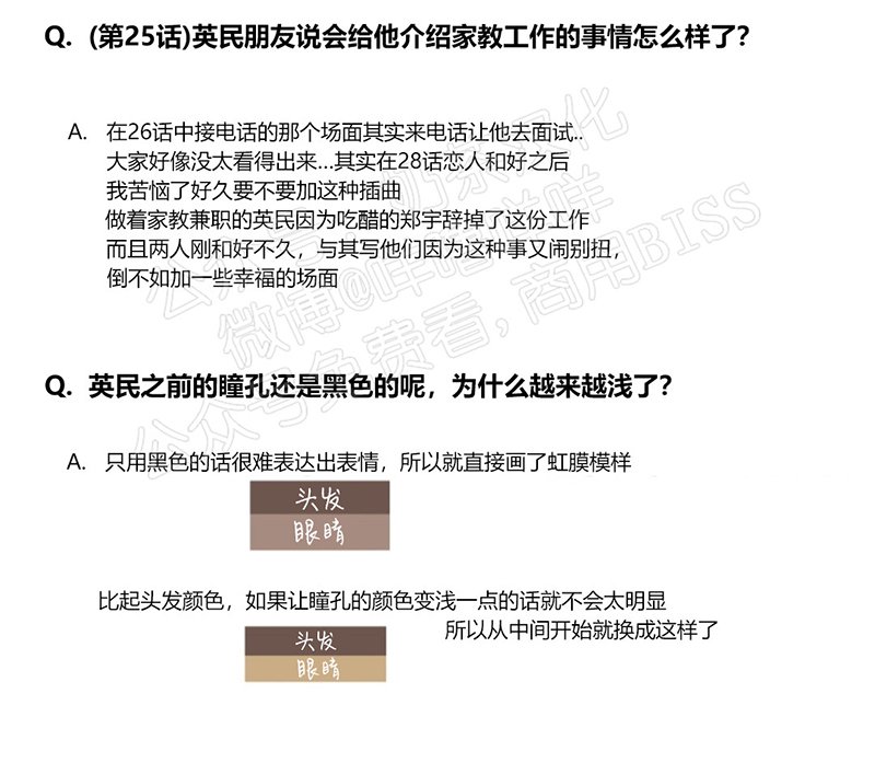 不是py交易漫画,py问答5图