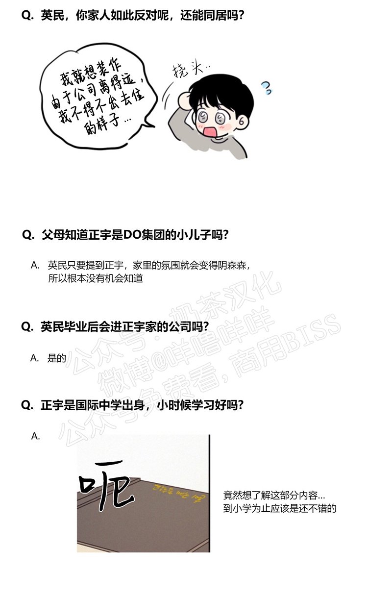 不是py交易漫画,py问答4图