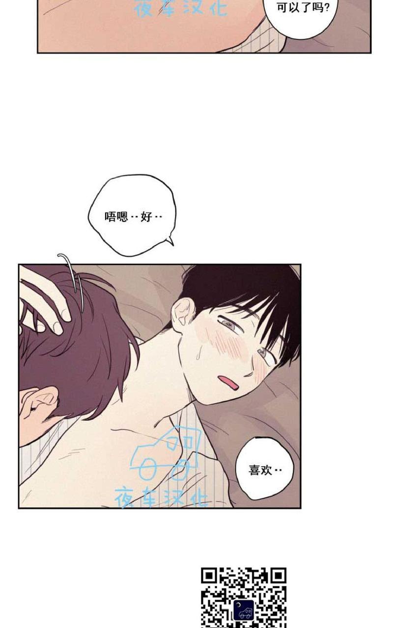 不是朋友是对象文案漫画,第28话3图