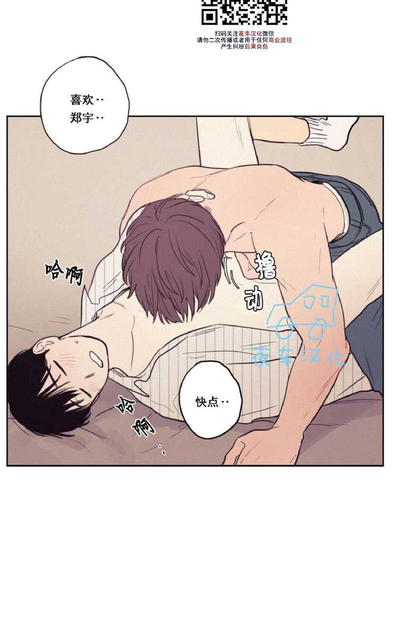 不是朋友是对象文案漫画,第28话4图